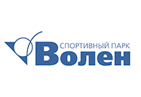 Волен